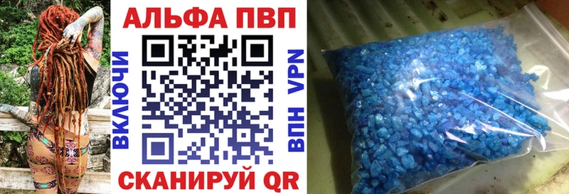 A-PVP СК КРИС  продажа наркотиков  Жуковка 