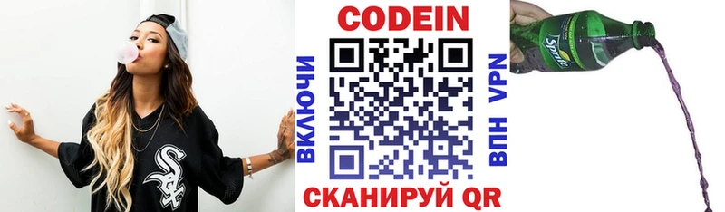 Codein напиток Lean (лин)  где купить   Жуковка 