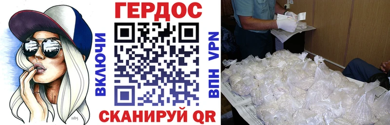 ГЕРОИН герыч  Жуковка 